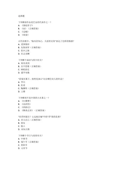 四川中考语文试卷