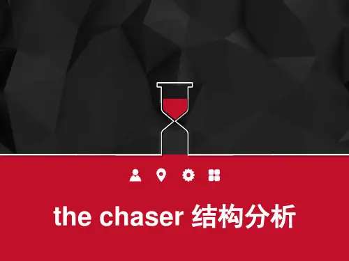 the chaser结构分析 PPT