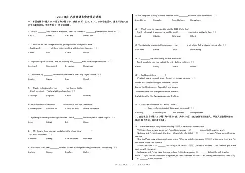 2018年江苏省南通市中考英语试卷