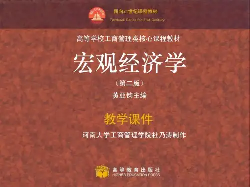 第十二章消费理论