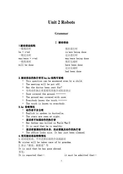 选修七 unit2 导学案