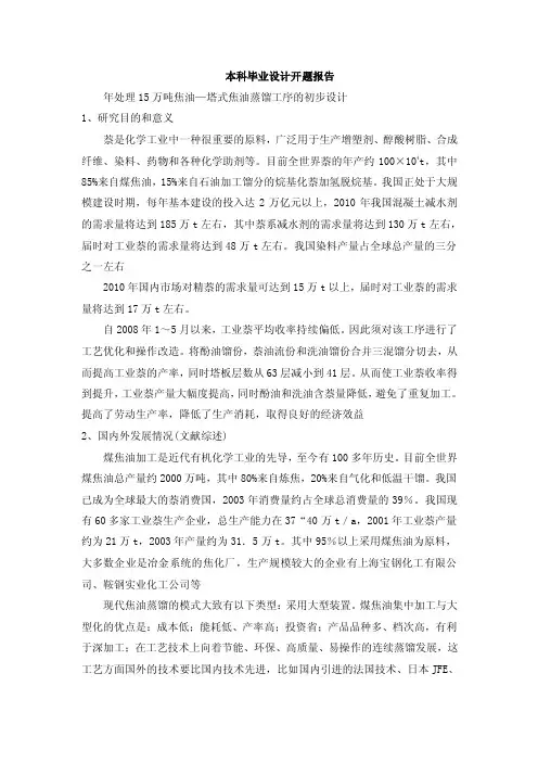 工业萘——精选推荐