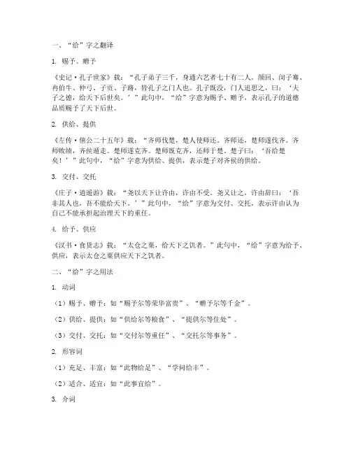 文言文翻译绐