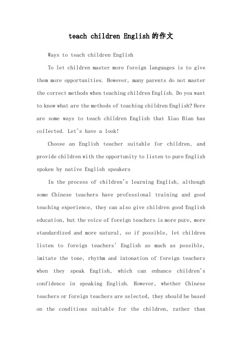 teach children English的作文