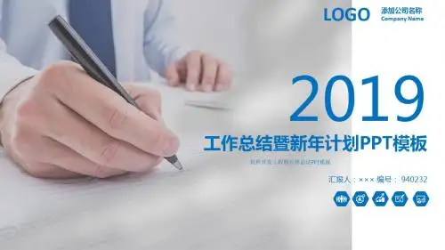 软件开发工程师年终总结PPT模板