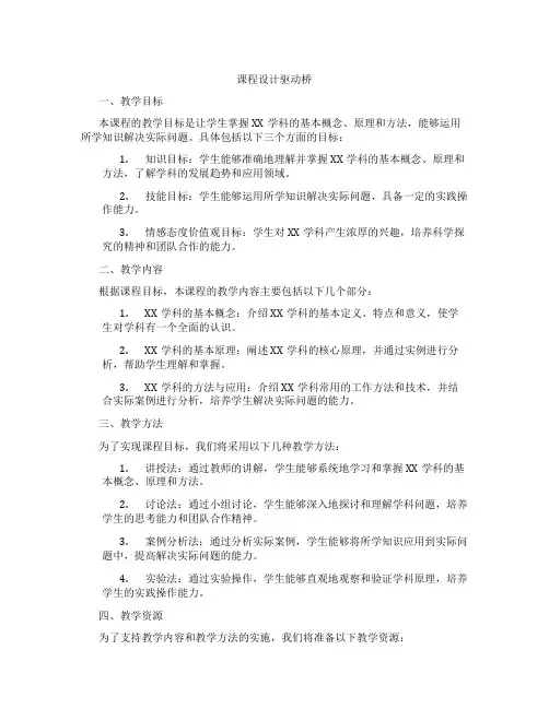 课程设计驱动桥