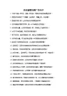 洗衣液朋友圈广告句子