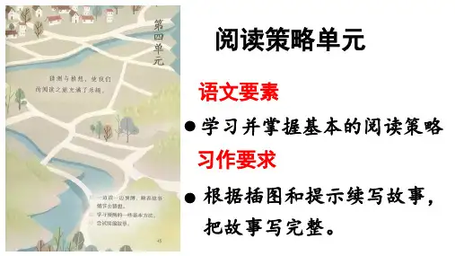 统编版三年级语文上册12.《总也倒不了的老屋》 课件(共37张PPT)