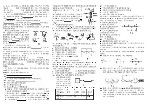 2013中考物理最新  物理模拟考试题带答案