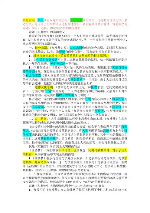 2022年自学考试专业代码 00539 中国古代文学(二)重点复习资料