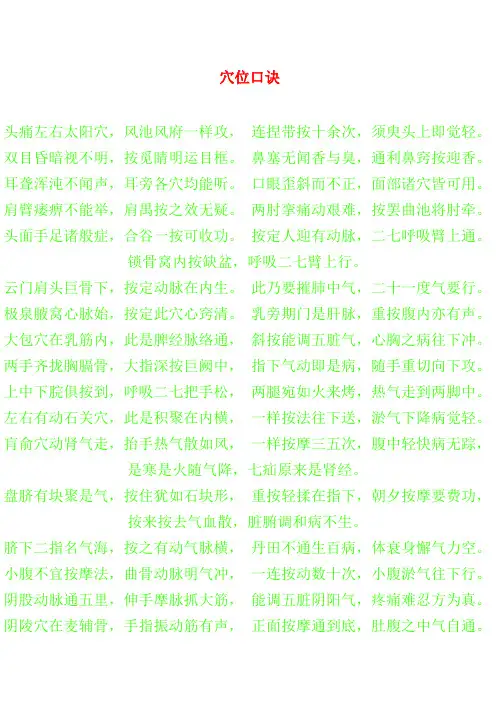 学位口诀