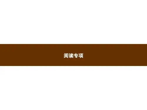 人教版小学英语六年级上册：阅读专项