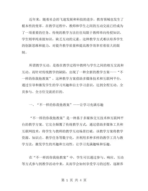 心理健康教育教案二：如何帮助孩子有效地表达情绪