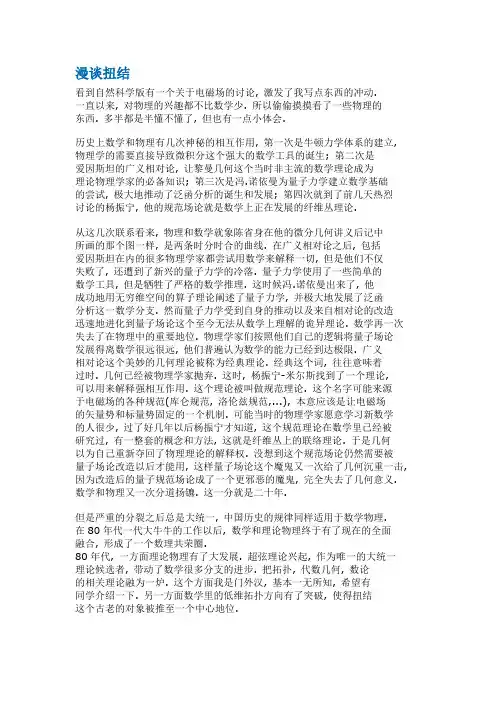 漫谈扭结