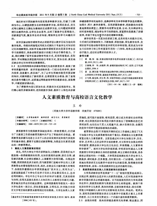 人文素质教育与高校语言文化教学