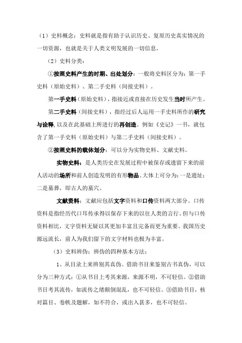 一手和二手资料解读