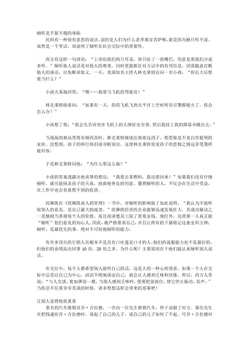 学会感恩,懂得包容_第十八章 倾听世界,剪辑生活最真实的瞬间