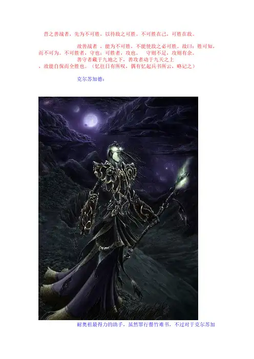 昔日英雄今何在(三)