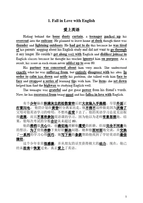 (新版)背诵40篇短文记住高考3500个单词