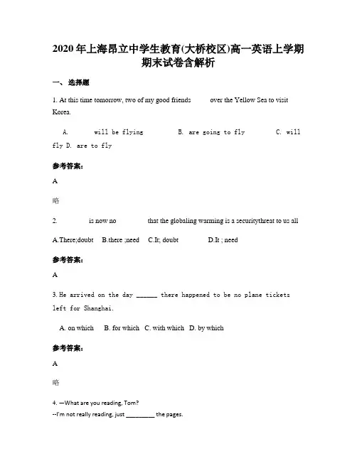 2020年上海昂立中学生教育(大桥校区)高一英语上学期期末试卷含解析