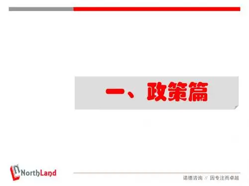 2019年房地产政策分析及沈阳房地产市场小结