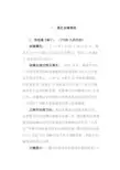 2019年-年武汉电务段典型故障案例汇编.doc