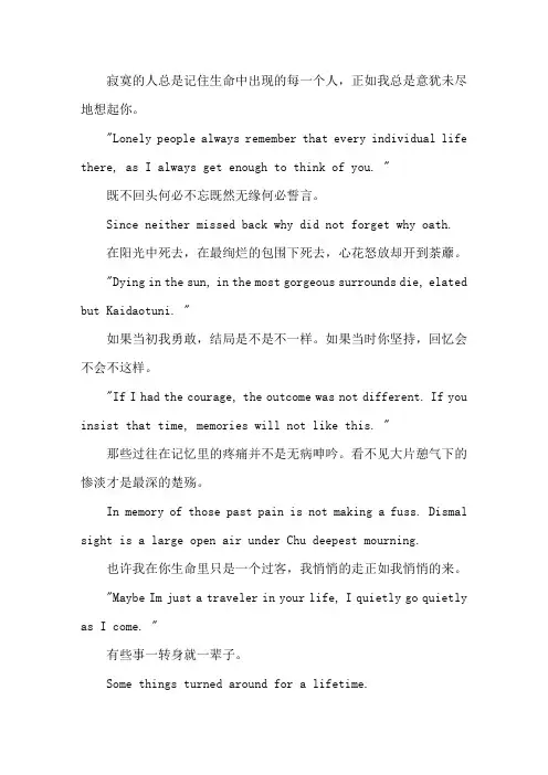 回忆的英文句子素材精选