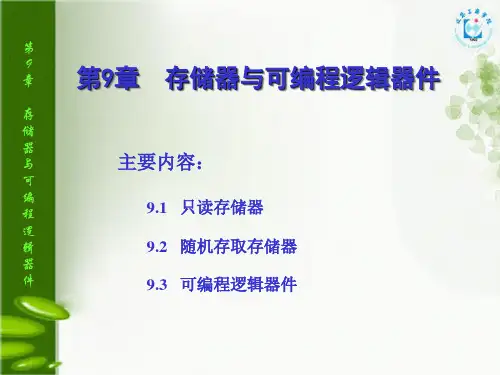 用PLA实现组合逻辑函数