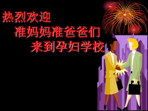 产前检查的主要内容