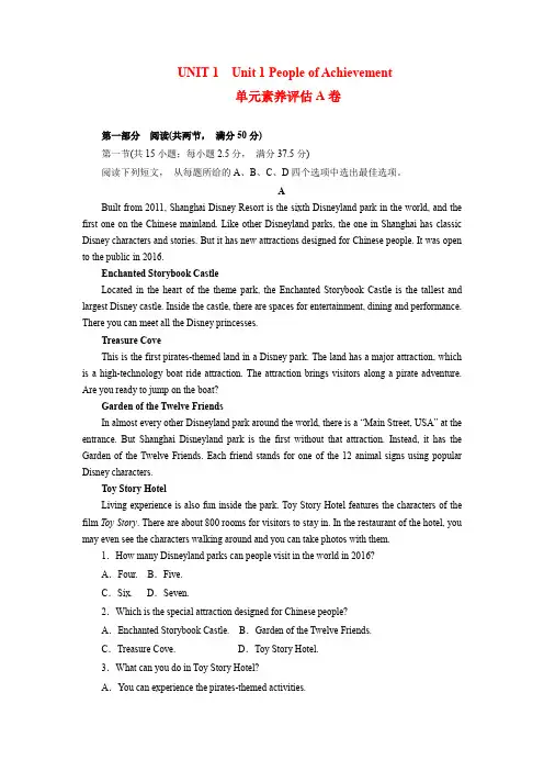 unit1单元素养评估测试A卷(解析版)(全国新高考地区使用)