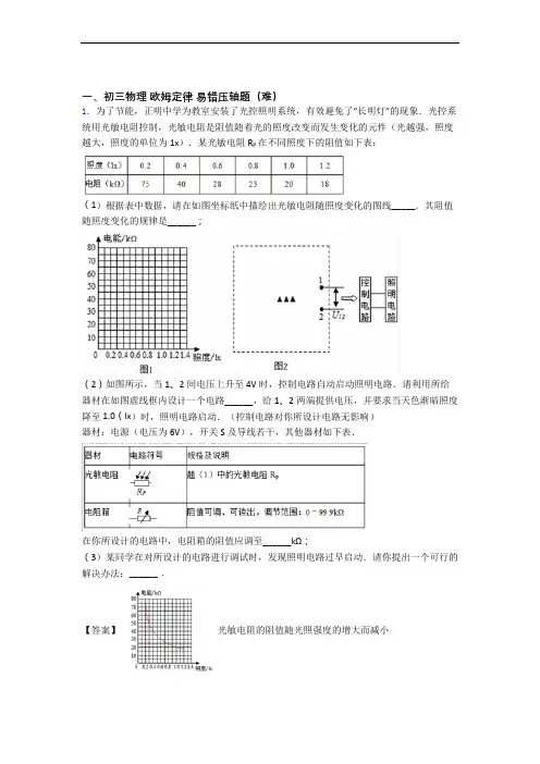 【物理】物理初三年级下册第一次模拟考试精选试卷练习(Word版 含答案)