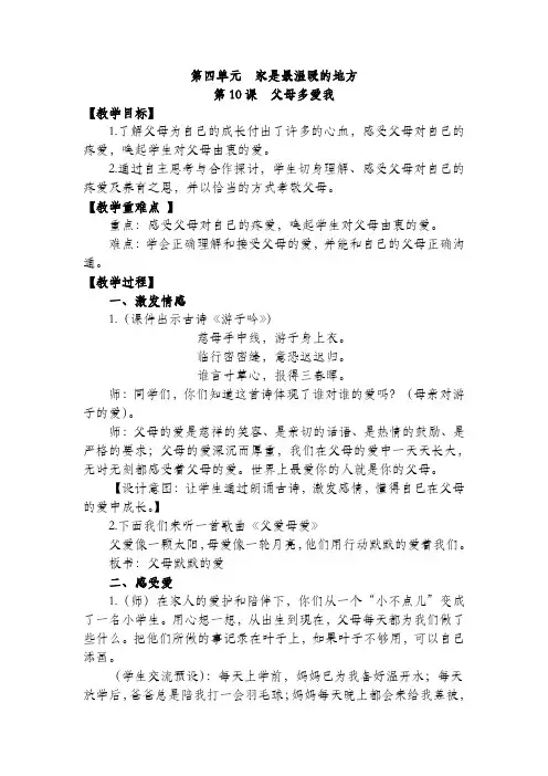三上家是最温暖的地方(第4单元)