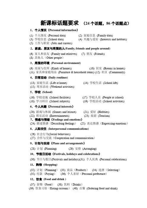 语法、功能与话题
