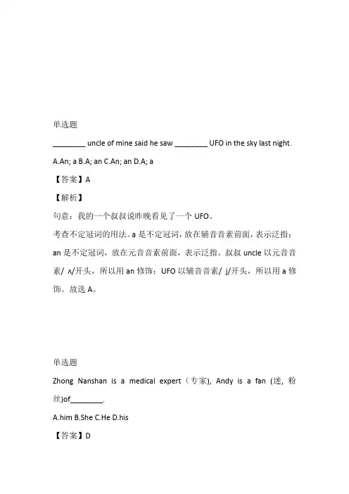 2023年七年级下学期线上测试英语试卷带参考答案和解析(江苏省泰兴市实验初中教育集团)