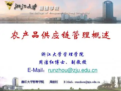 [cn]Intro_AgriSupplyChain