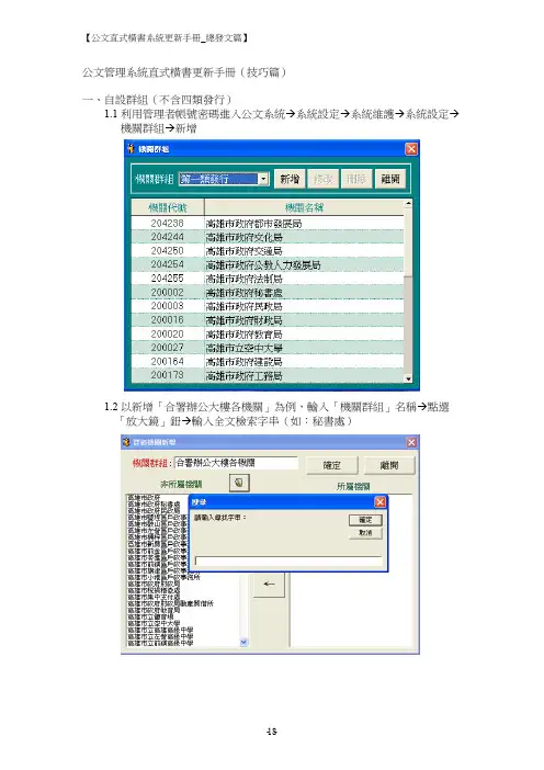 公文管理系统操作手册