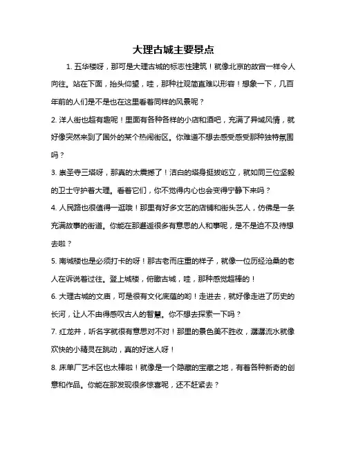 大理古城主要景点