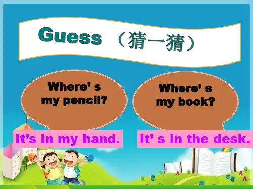人教PEP三年级英语下册Unit 4 Where's my car (课件1)