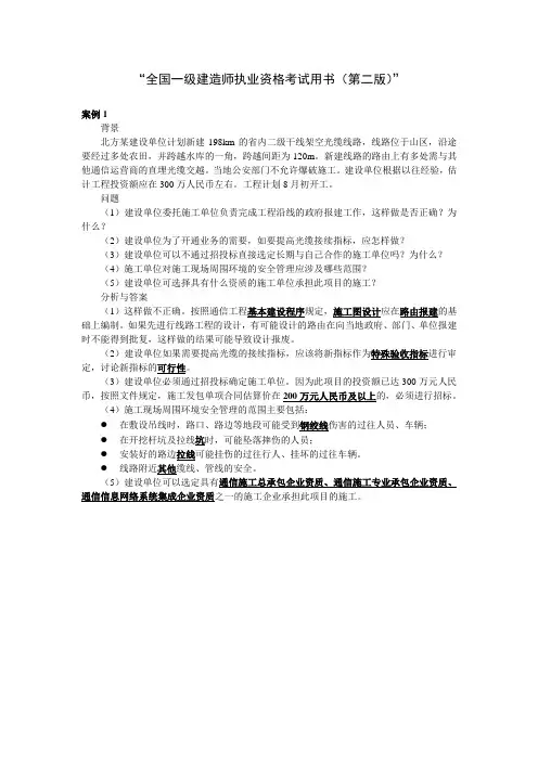 通信与广电专业案例10个