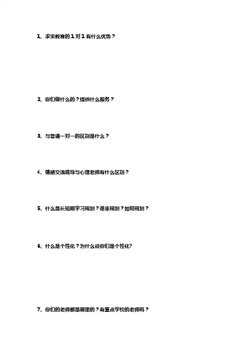15个百问百答问题