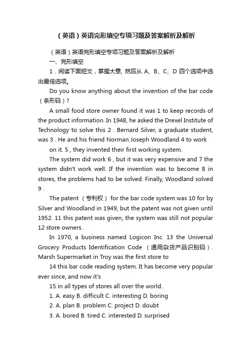 （英语）英语完形填空专项习题及答案解析及解析