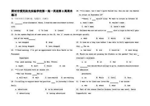 高一英语 下学期 第2周周末练习