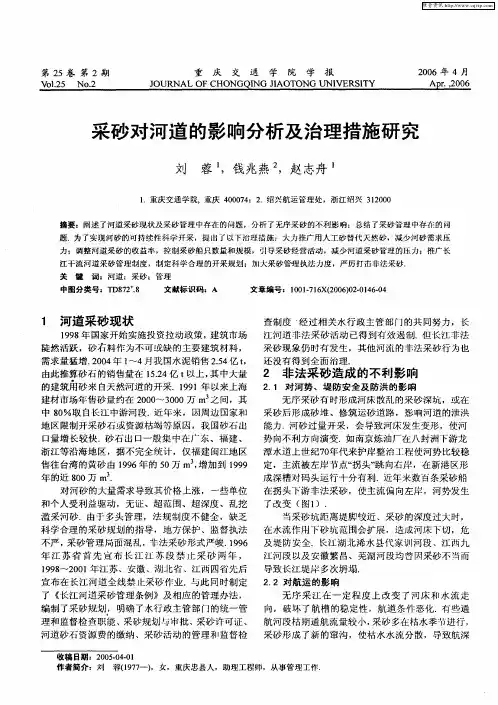 阅囩爞瀵规渤阆撶殑褰卞搷鍒嗘瀽鍙婃不鐞嗘帾鏂界爷绌