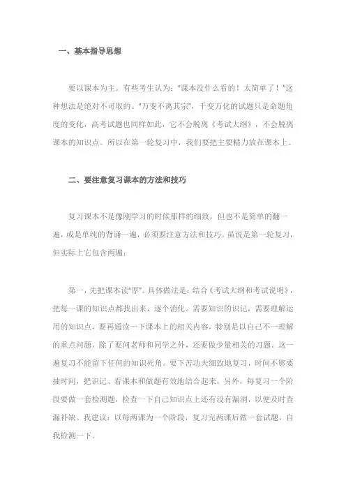 高考政治备考六点建议