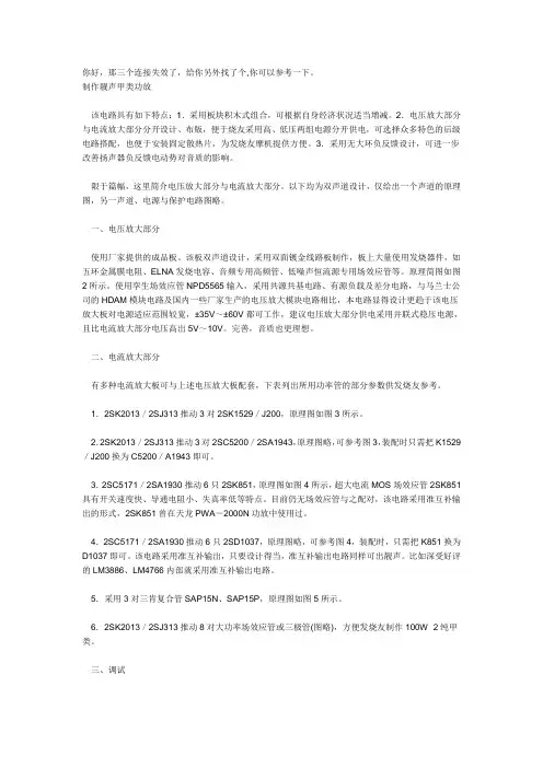 功放电路