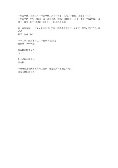 脑筋急转弯1
