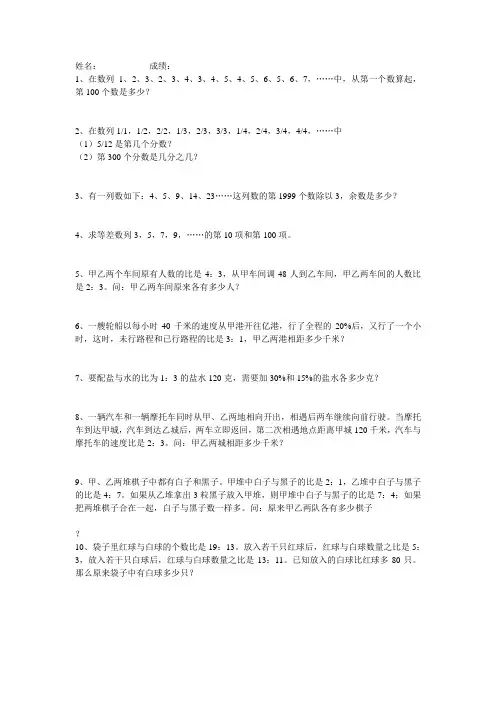 奥数作业