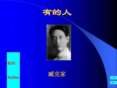 苏教版八年级下册全册课文课件PPT及教案(海燕等62个) 苏教版17