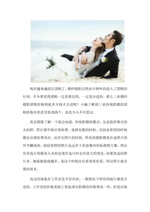 三亚拍婚纱照攻略