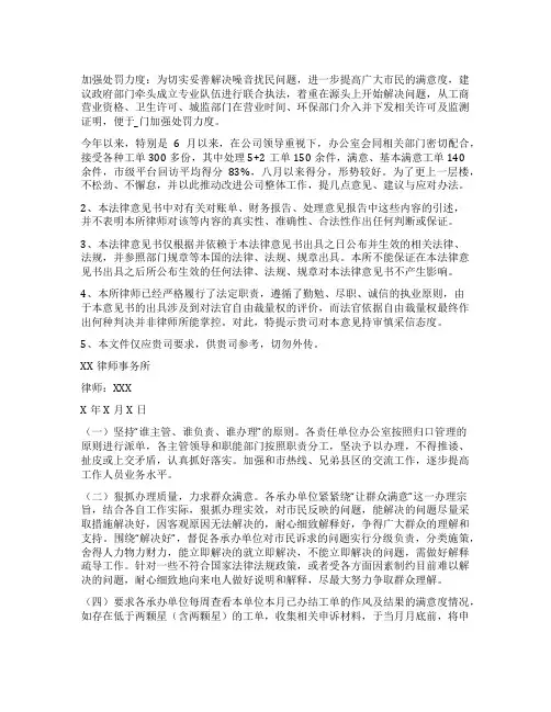 12345热线问题回复范文(8篇)